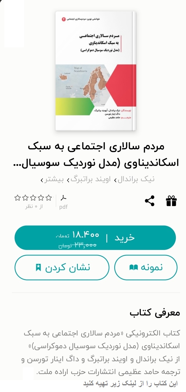 http://erademelat.ir/images/HtmlContent/e253e589-f01a-430d-b6c7-4b4f0305277f.jpg