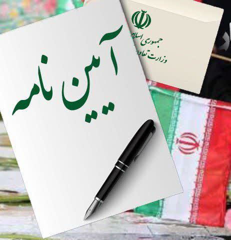 آیین نامه اجرایی نشانهدار کردن مالیاتها آیین نامه اجرایی نشانهدار کردن مالیاتها