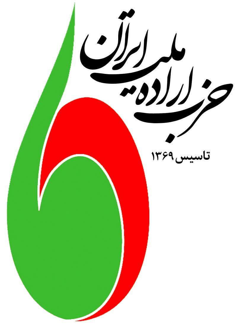 ملت غیور و شریف ایران