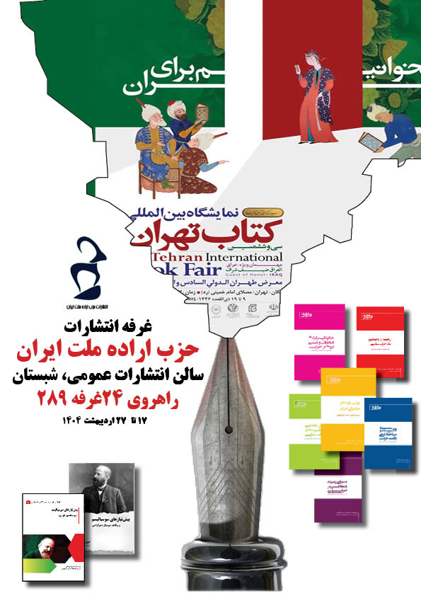 افتتاحیه نمایشگاه کتاب