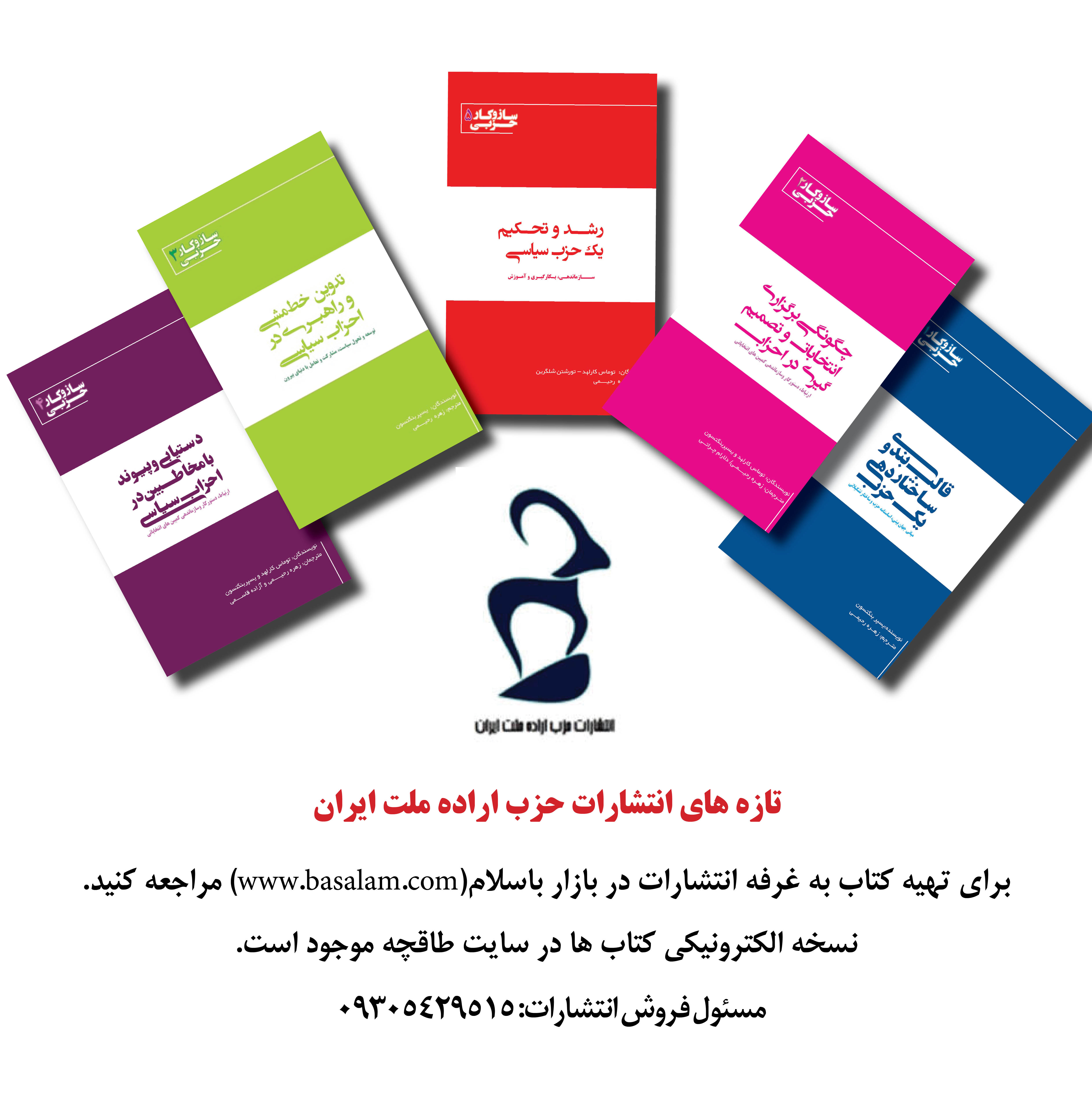 http://erademelat.ir/images/HtmlContent/78c9b641-2cca-4dc3-b52c-9d23d92bf4ae.jpg